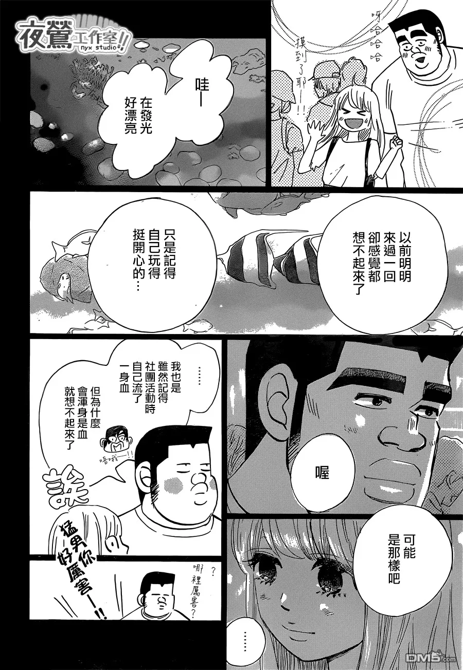 第45话 第30页