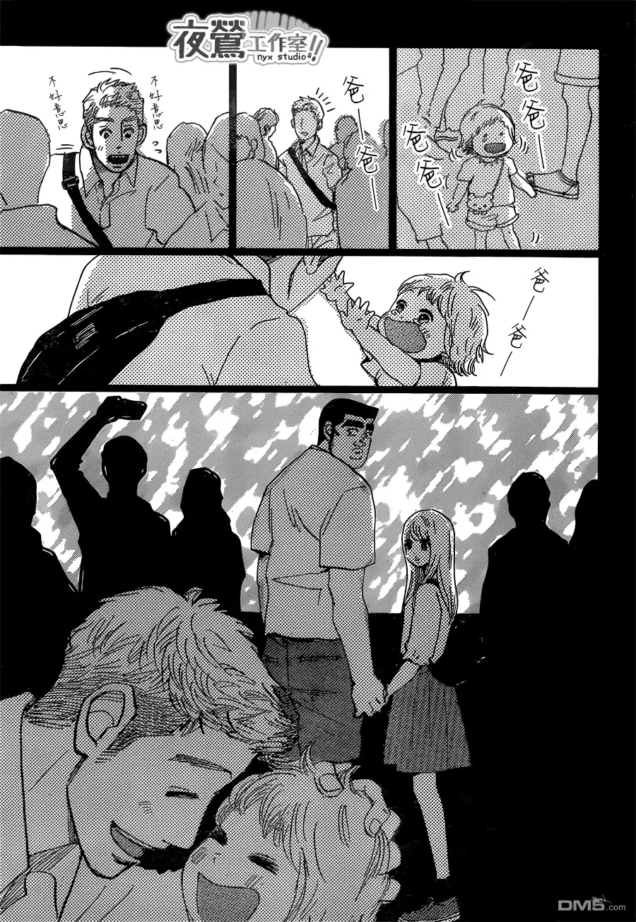 第45话 第33页