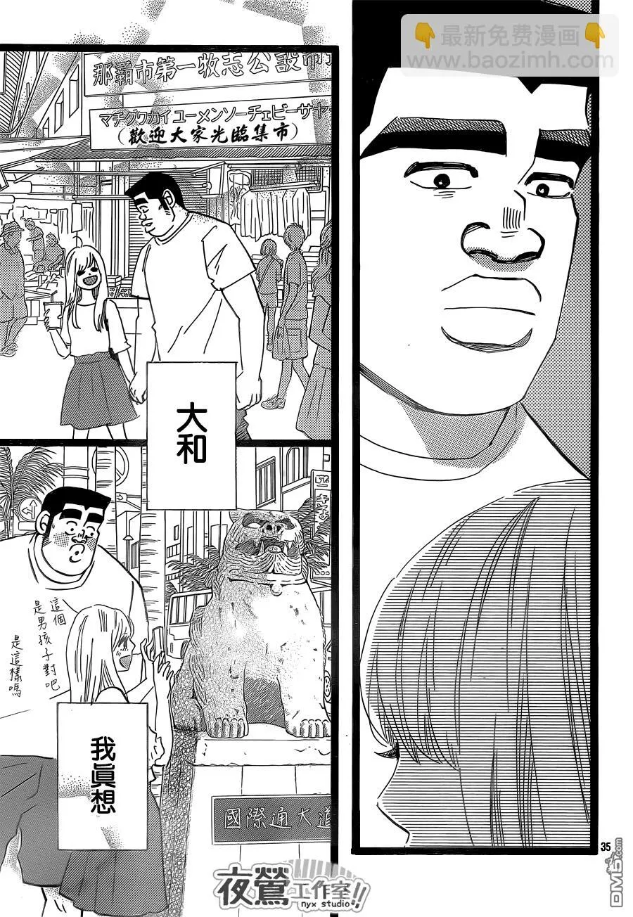 第45话 第35页