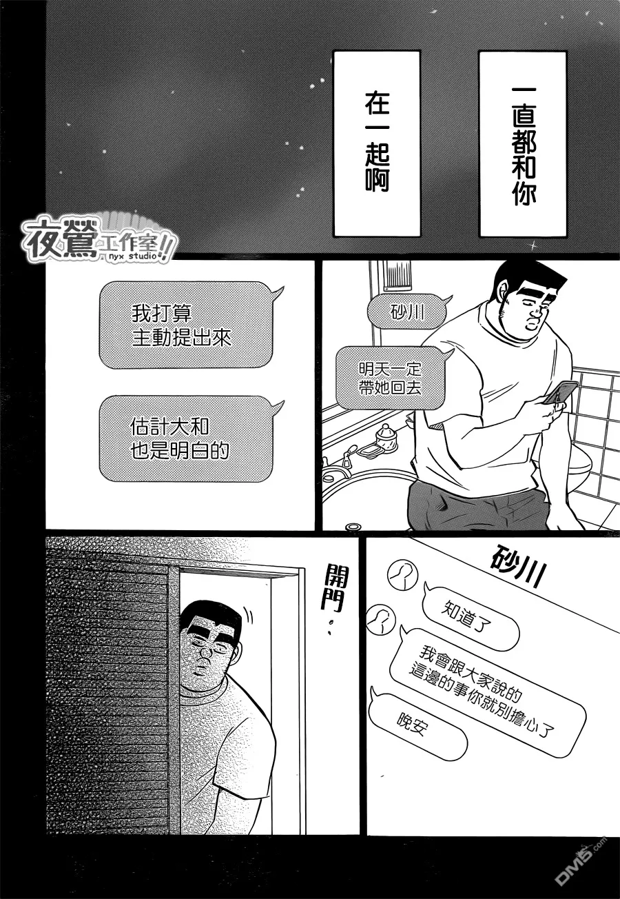 第45话 第36页