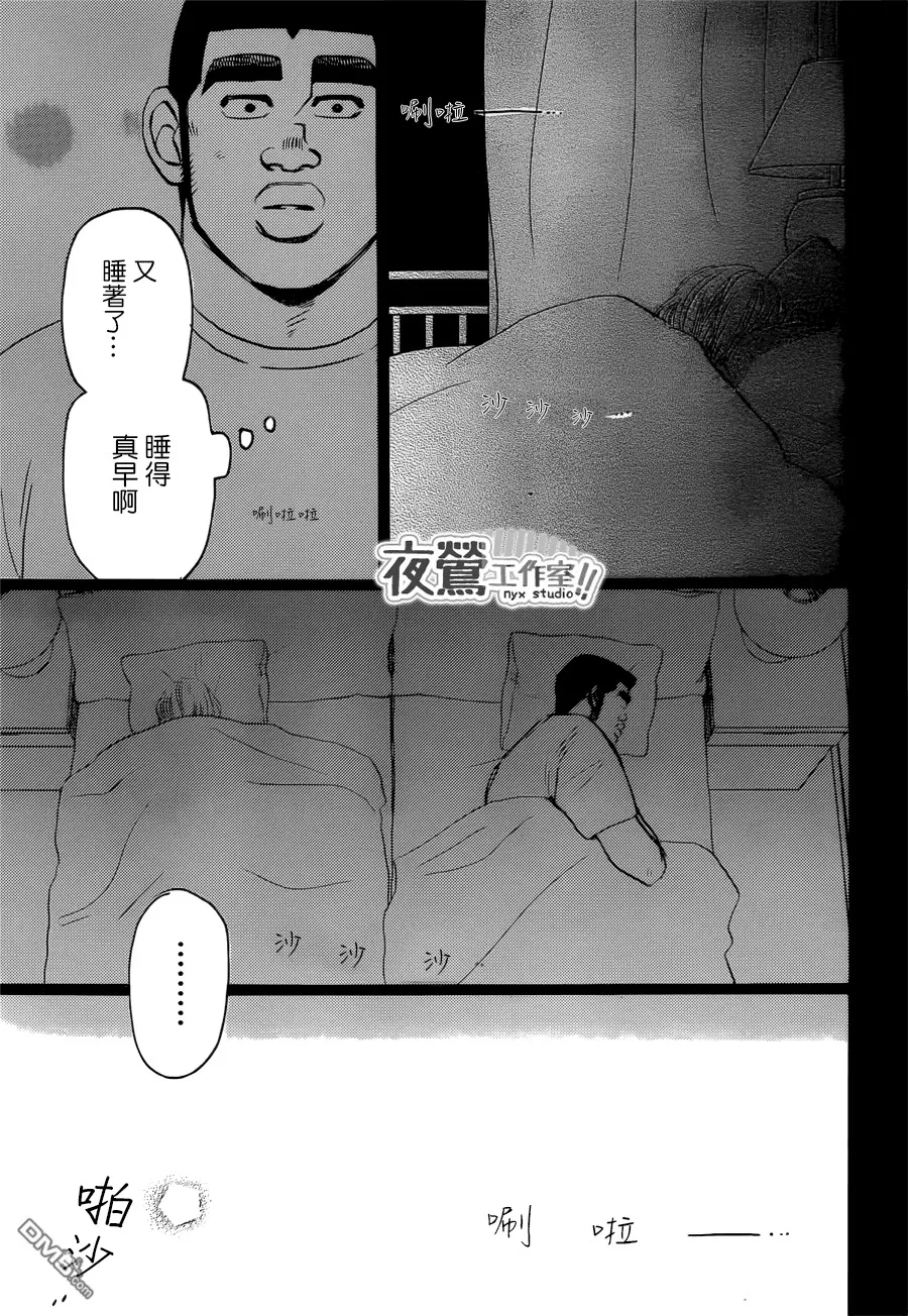 第45话 第37页