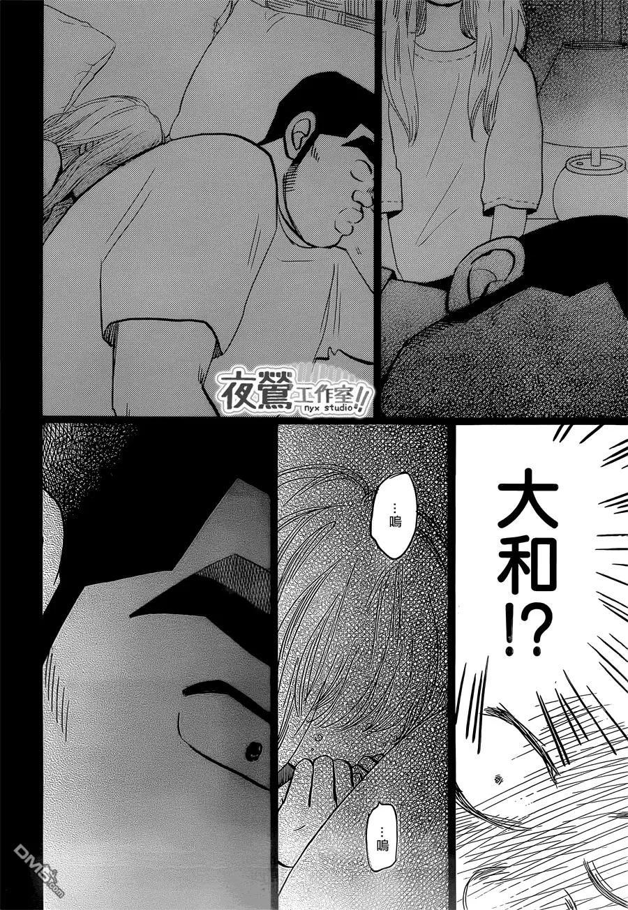 第45话 第38页