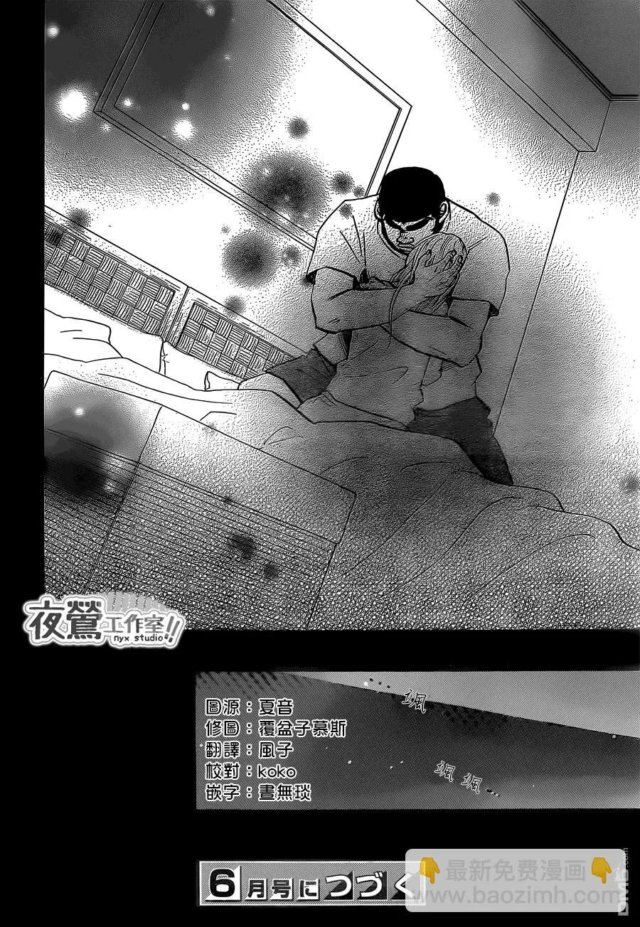 第45话 第42页