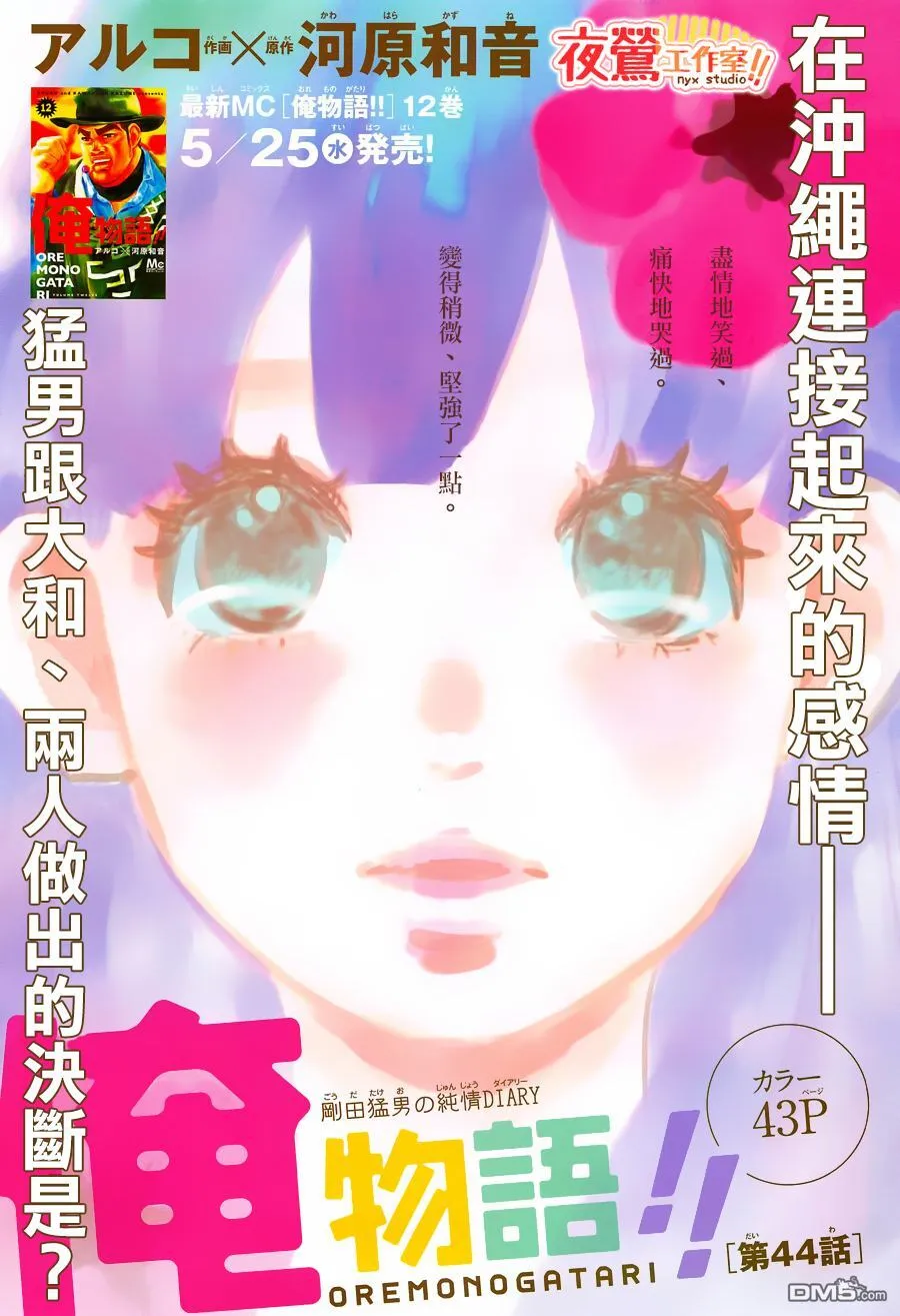 第45话 第45页
