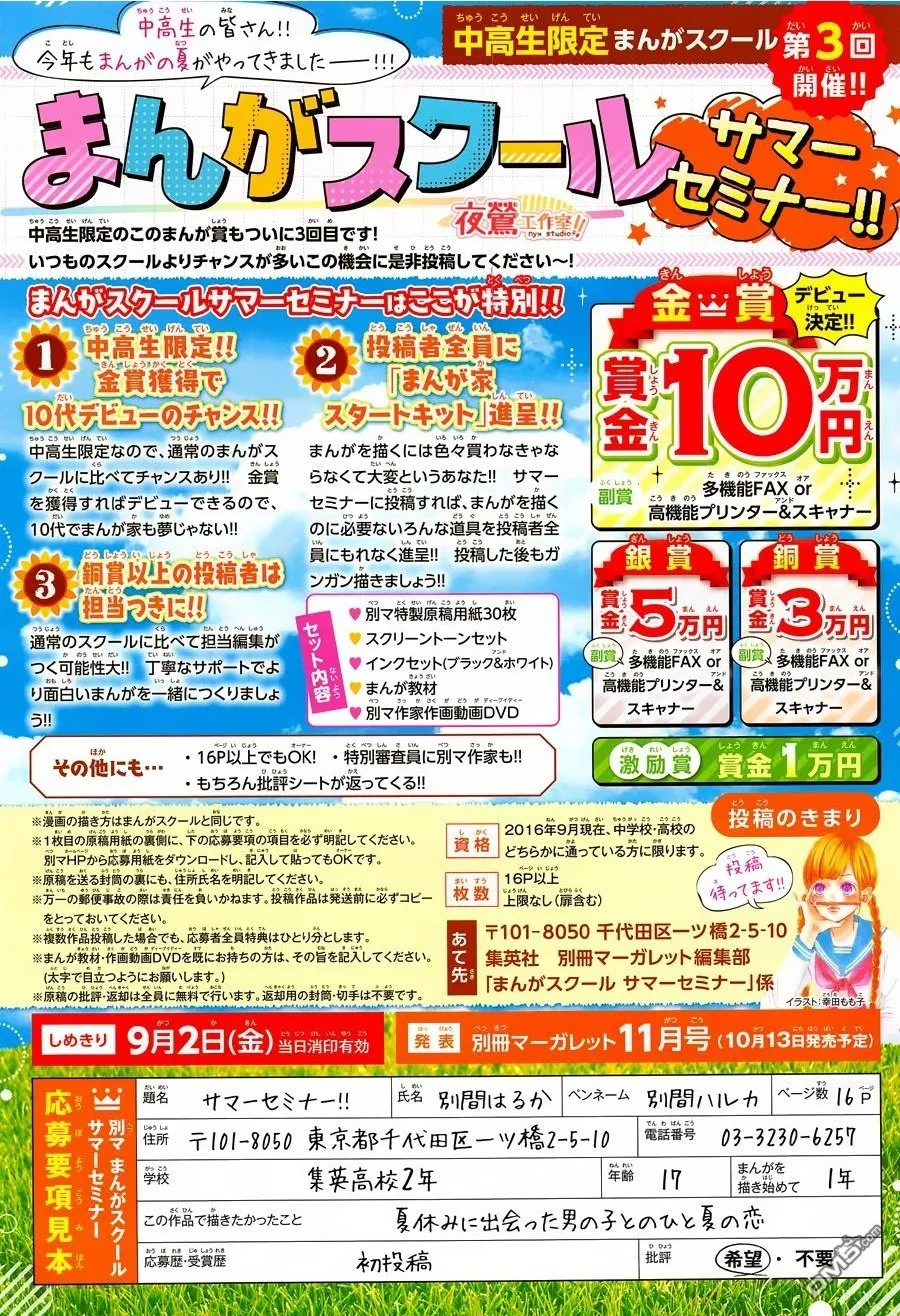 第46话 第2页