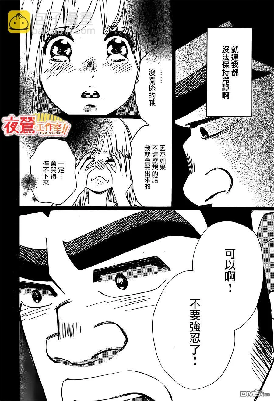 第46话 第4页
