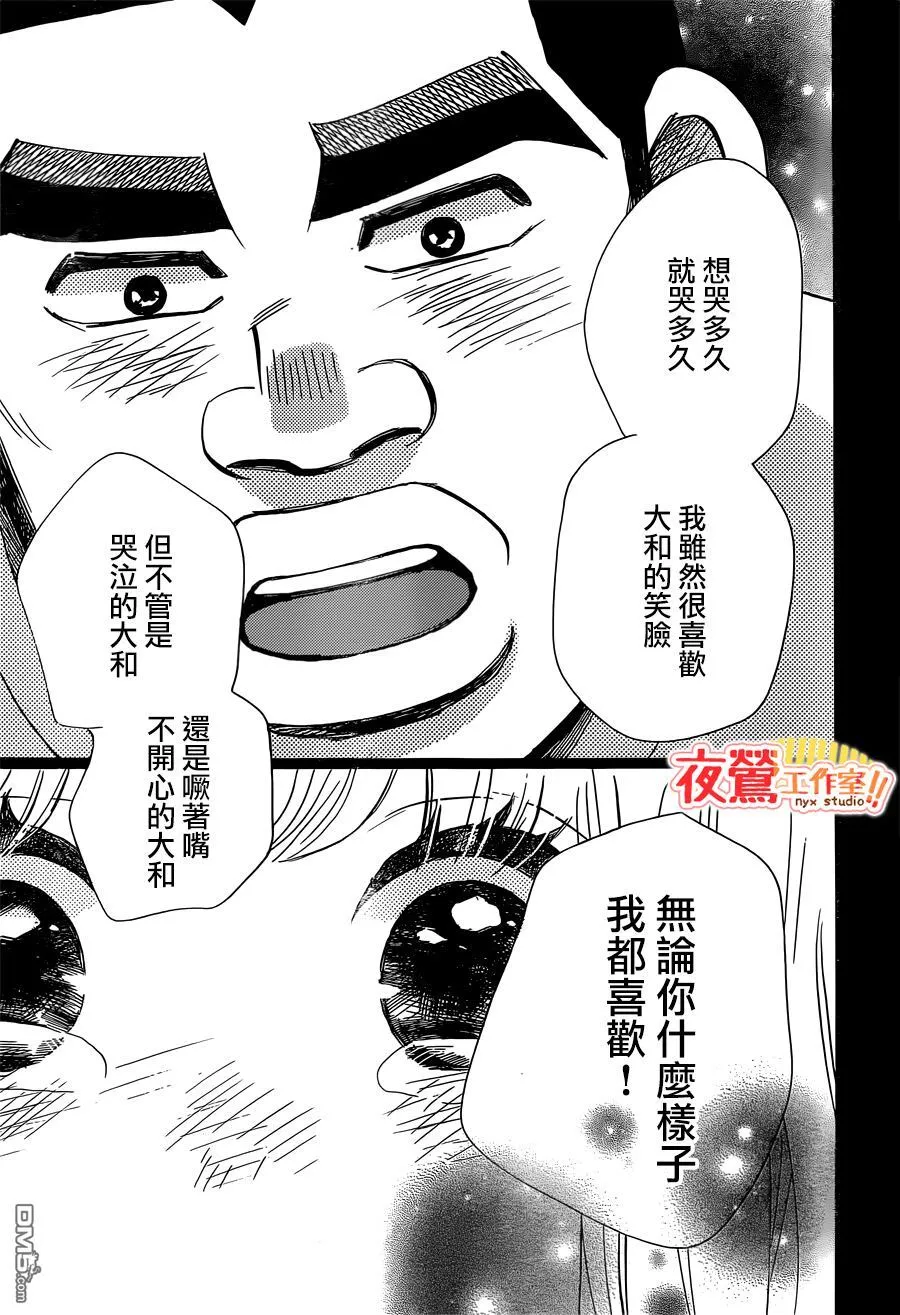 第46话 第5页