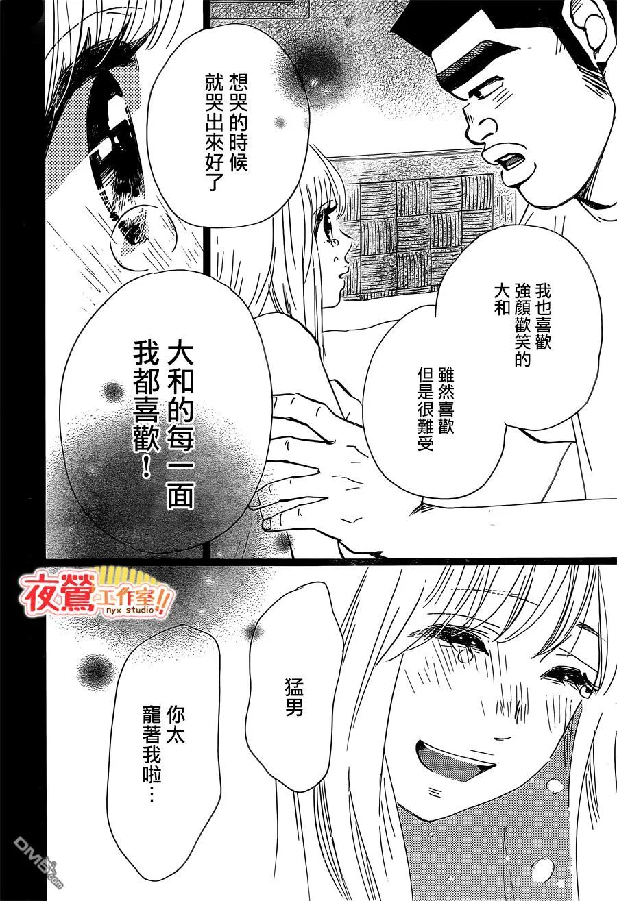 第46话 第6页