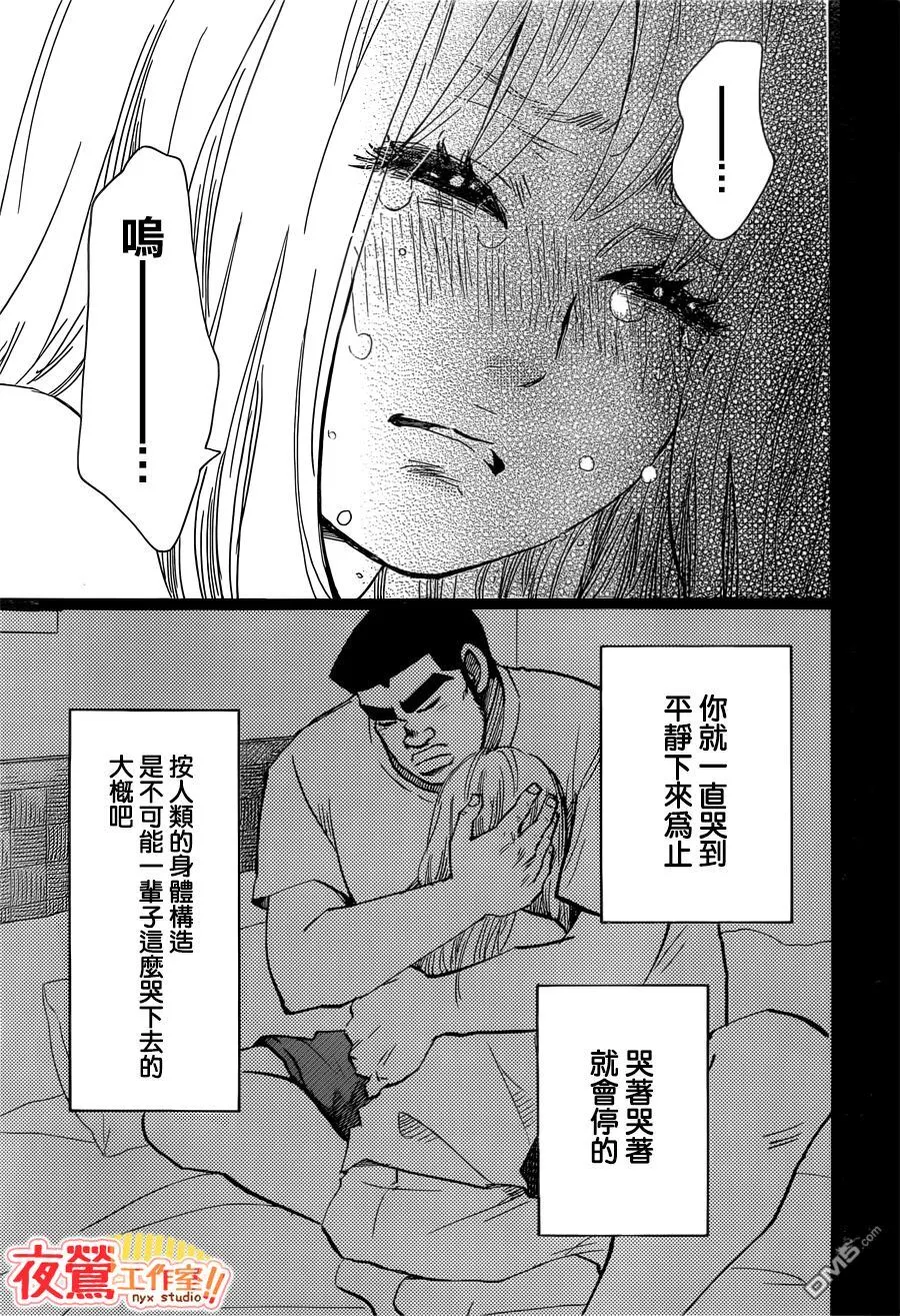 第46话 第7页