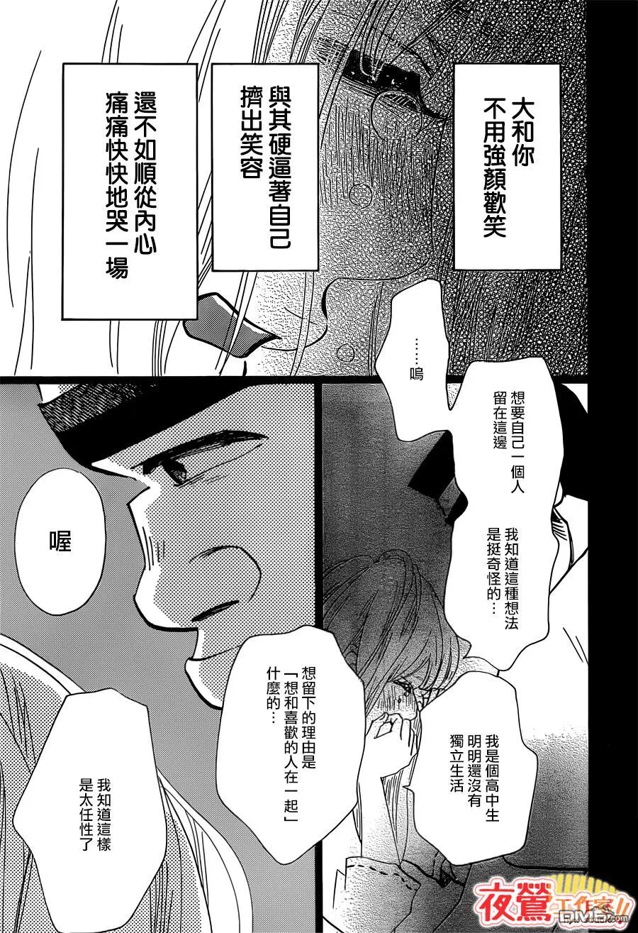 第46话 第8页