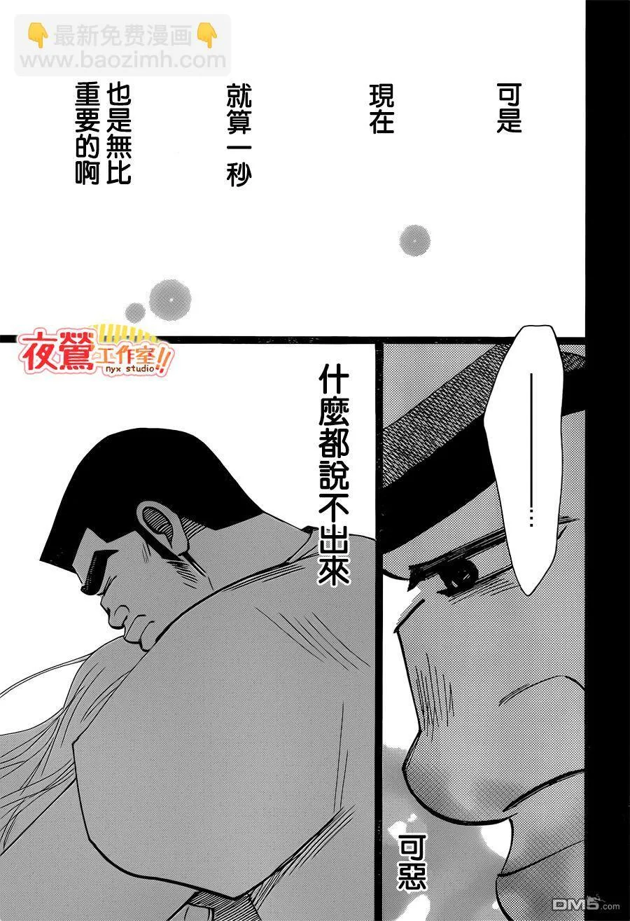 第46话 第10页