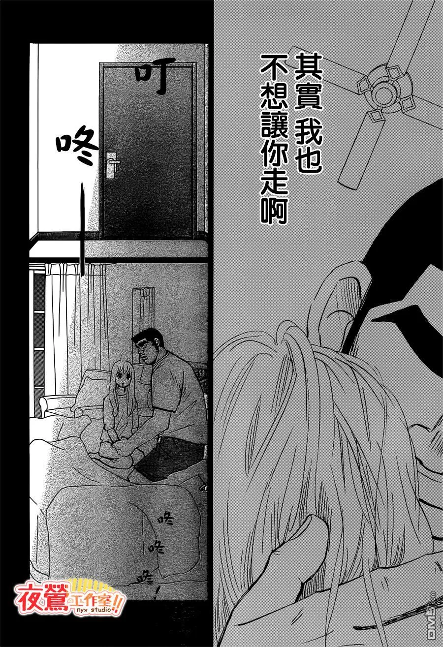 第46话 第11页
