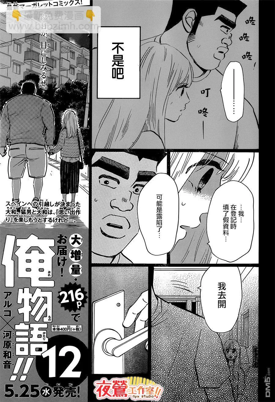 第46话 第12页