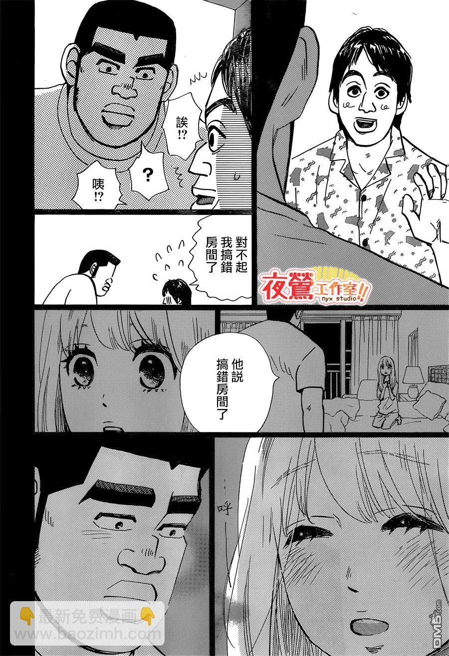 第46话 第13页