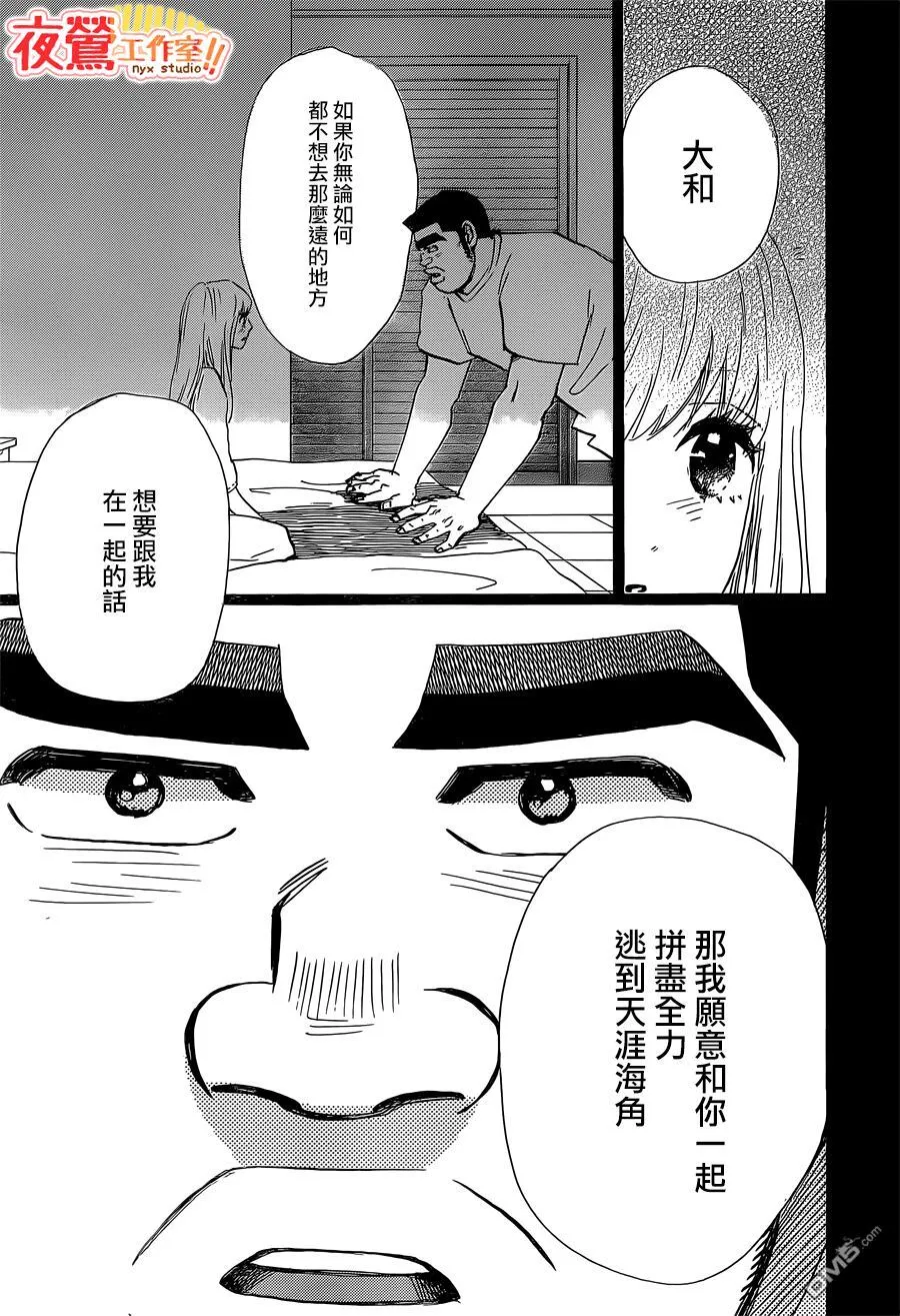 第46话 第14页