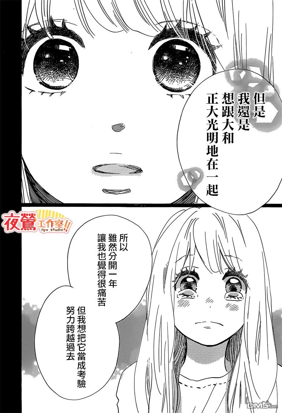 第46话 第15页
