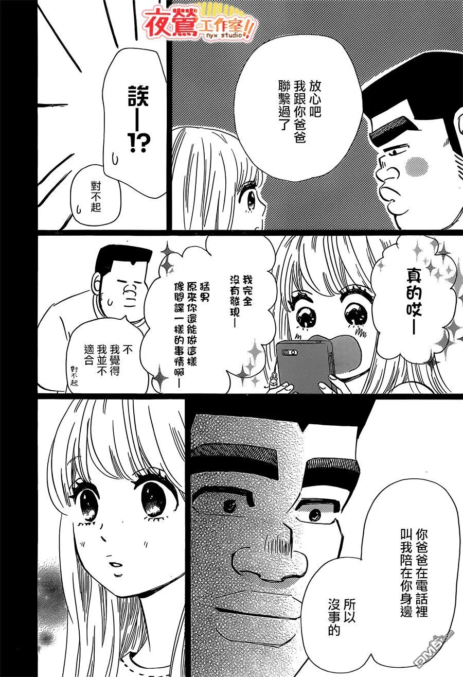 第46话 第17页