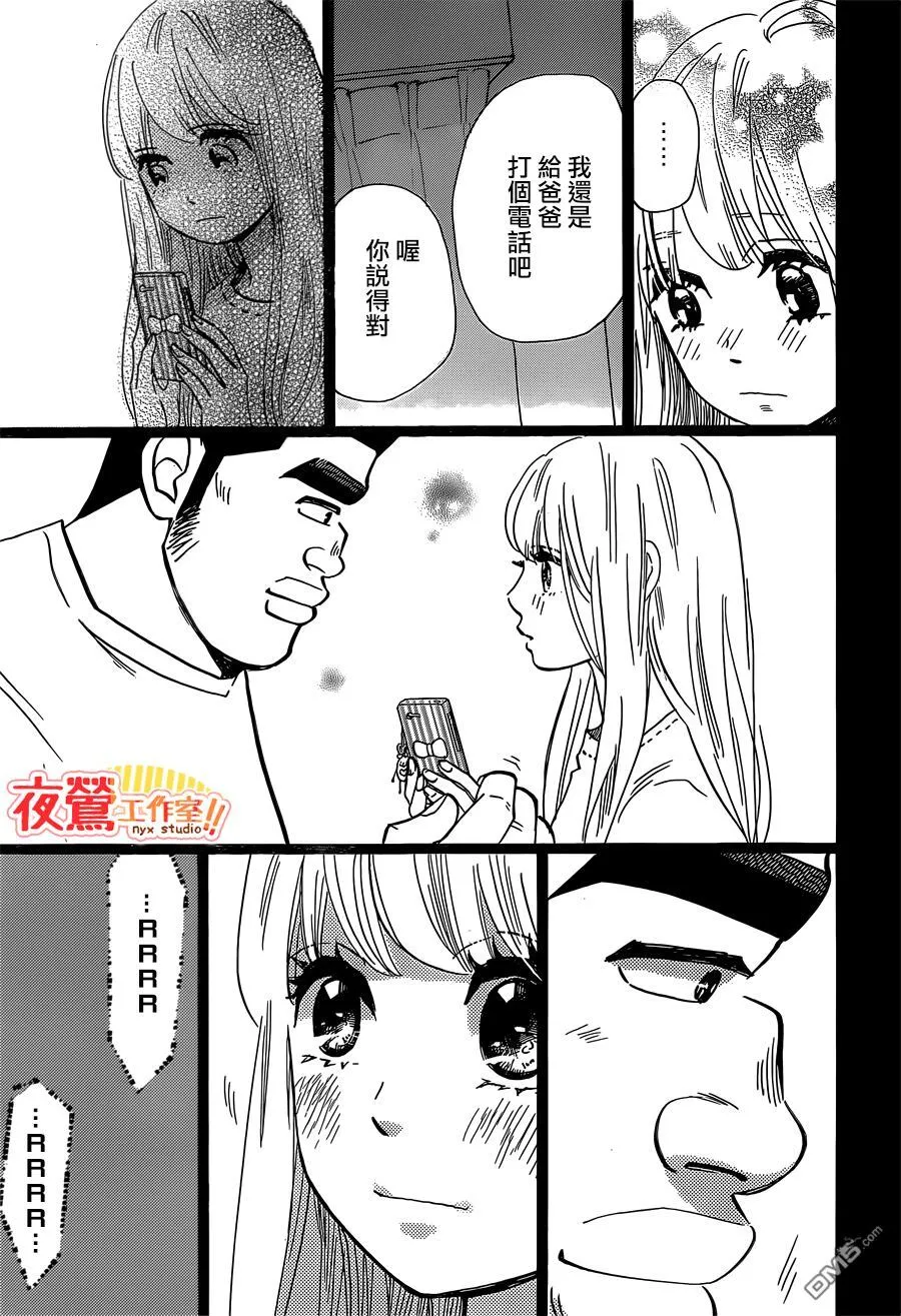 第46话 第18页