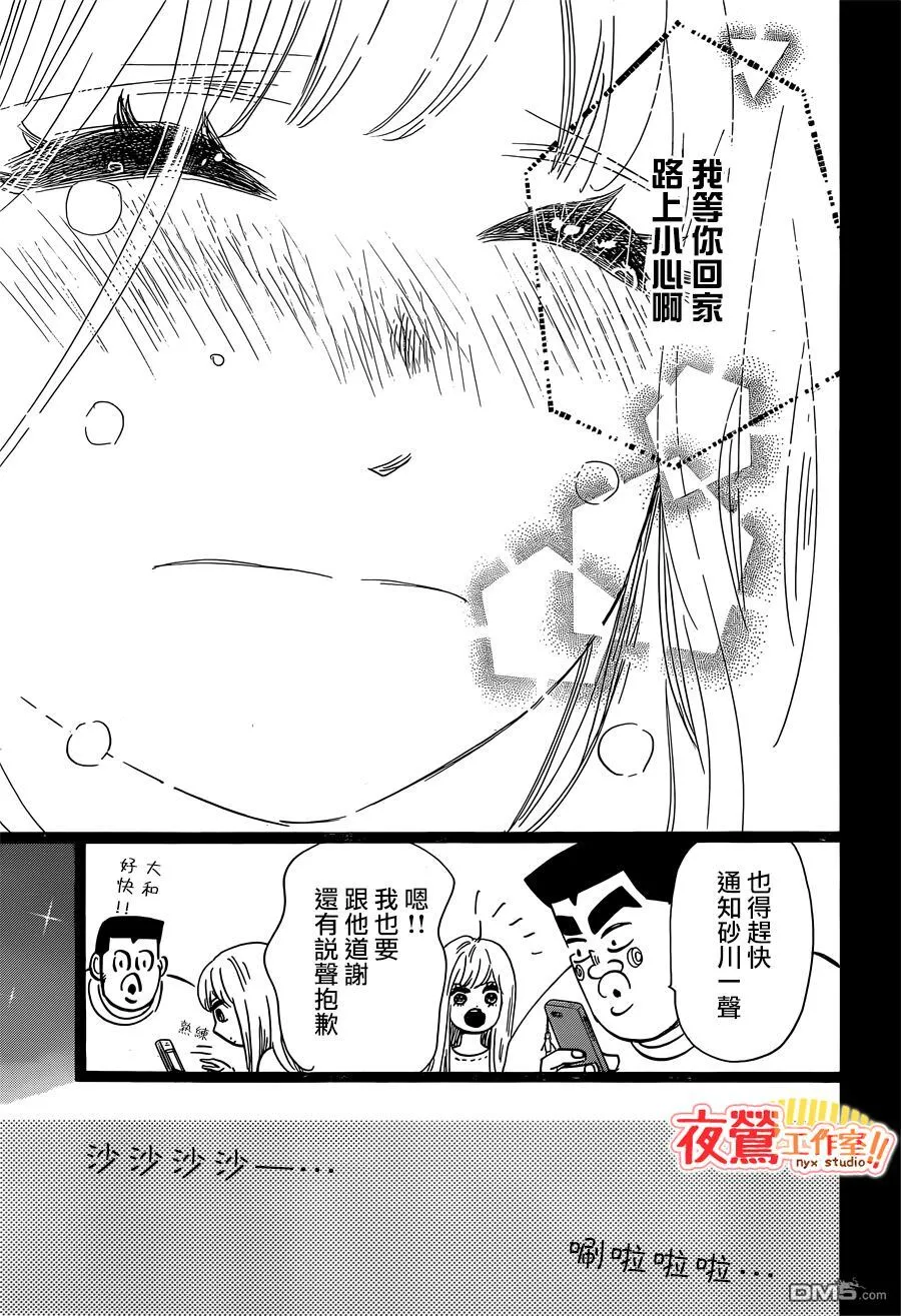 第46话 第20页