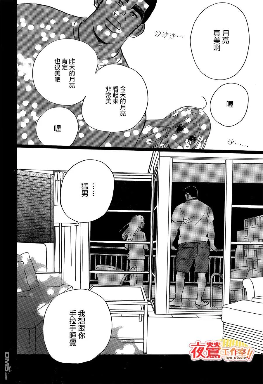 第46话 第21页