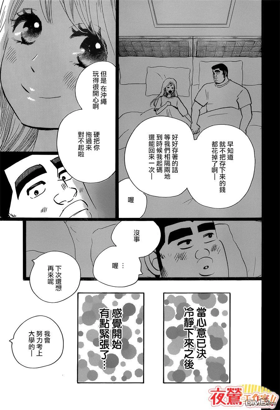 第46话 第22页