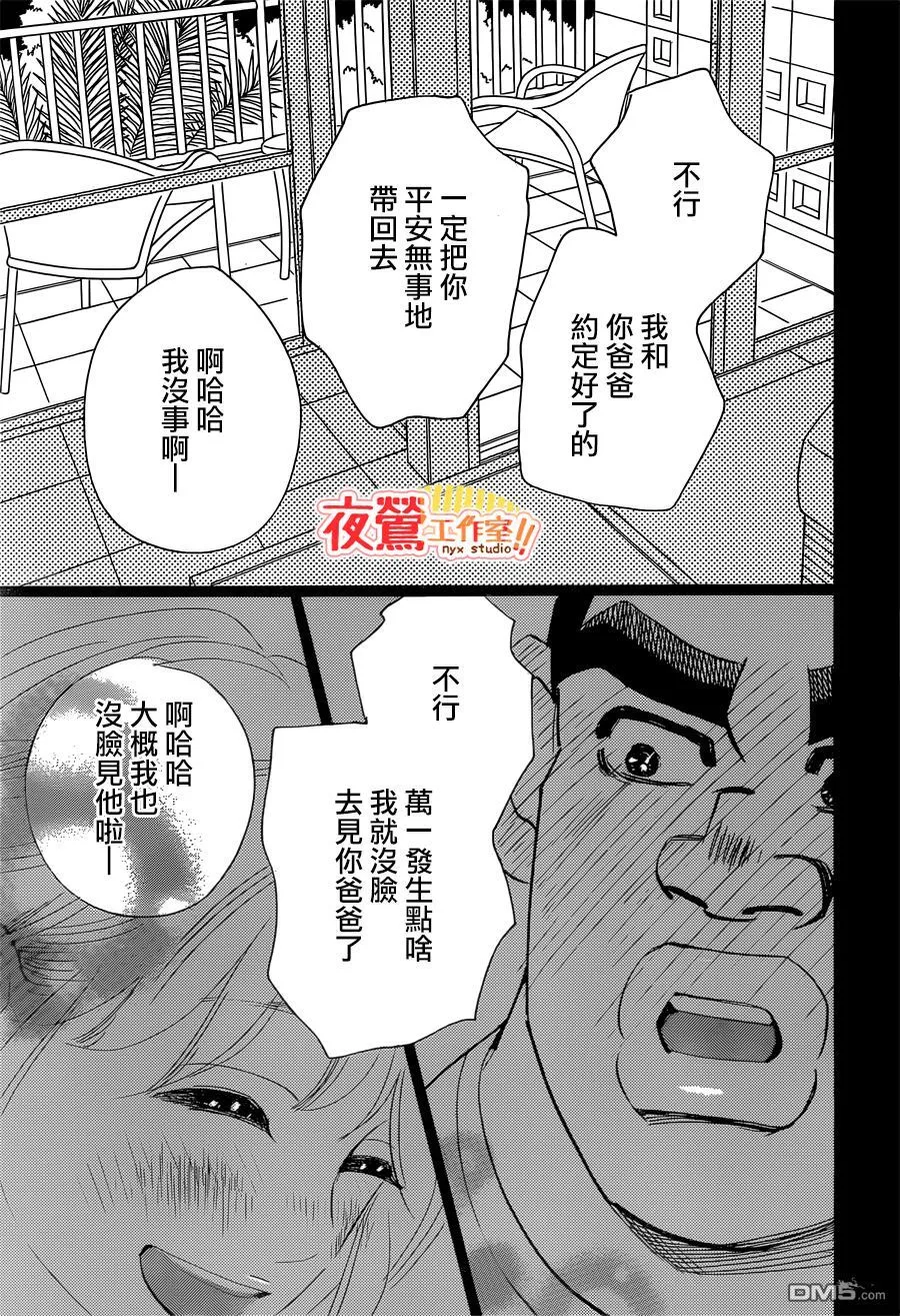 第46话 第24页