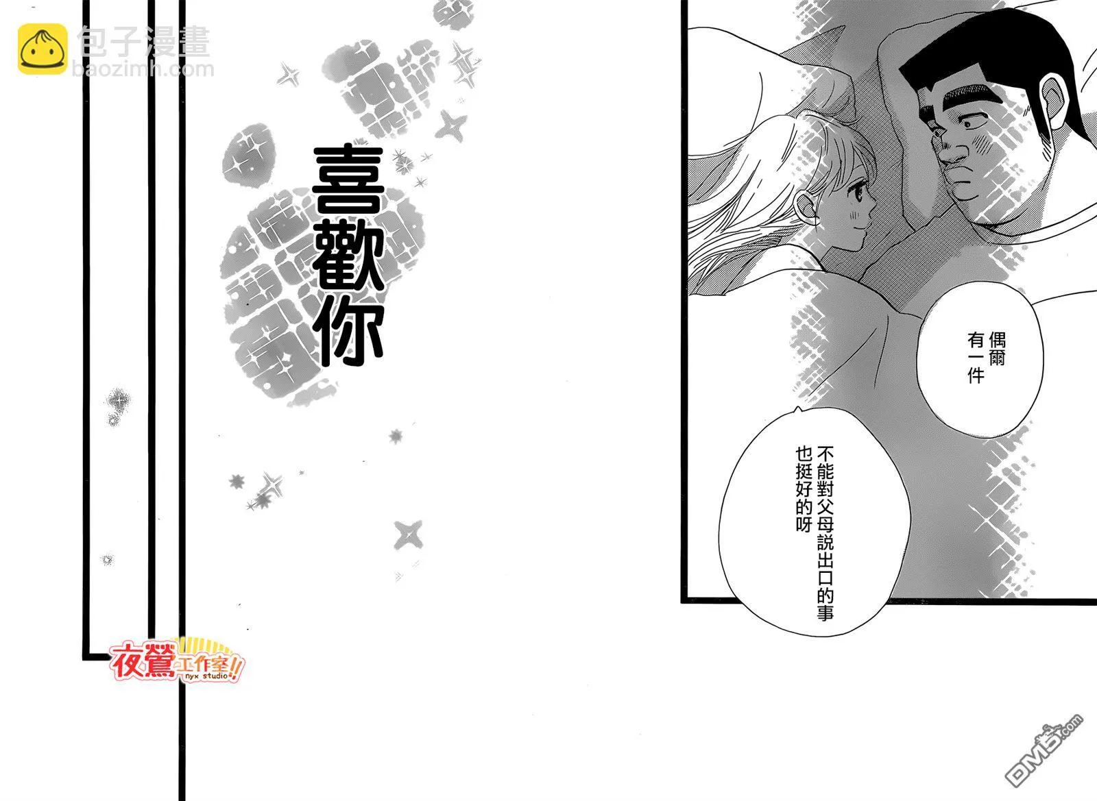 第46话 第25页