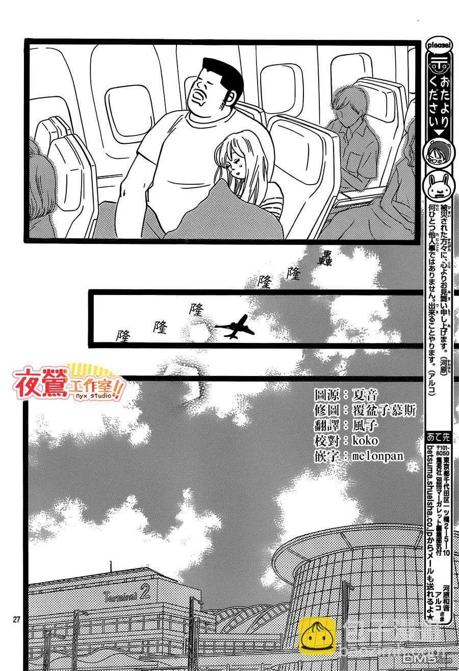 第46话 第26页