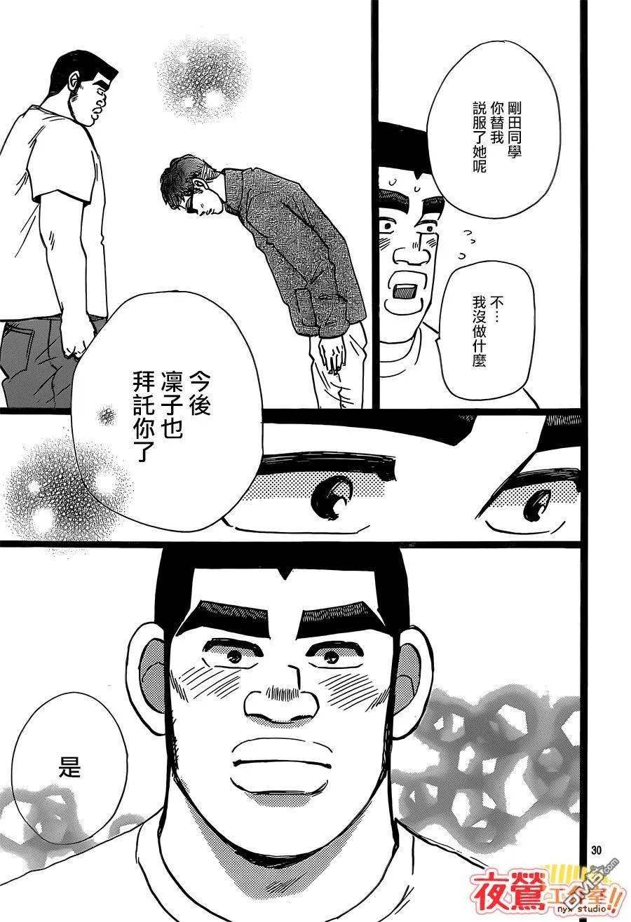第46话 第29页
