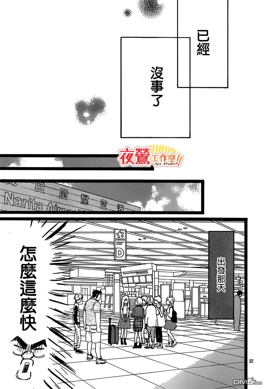 第46话 第31页