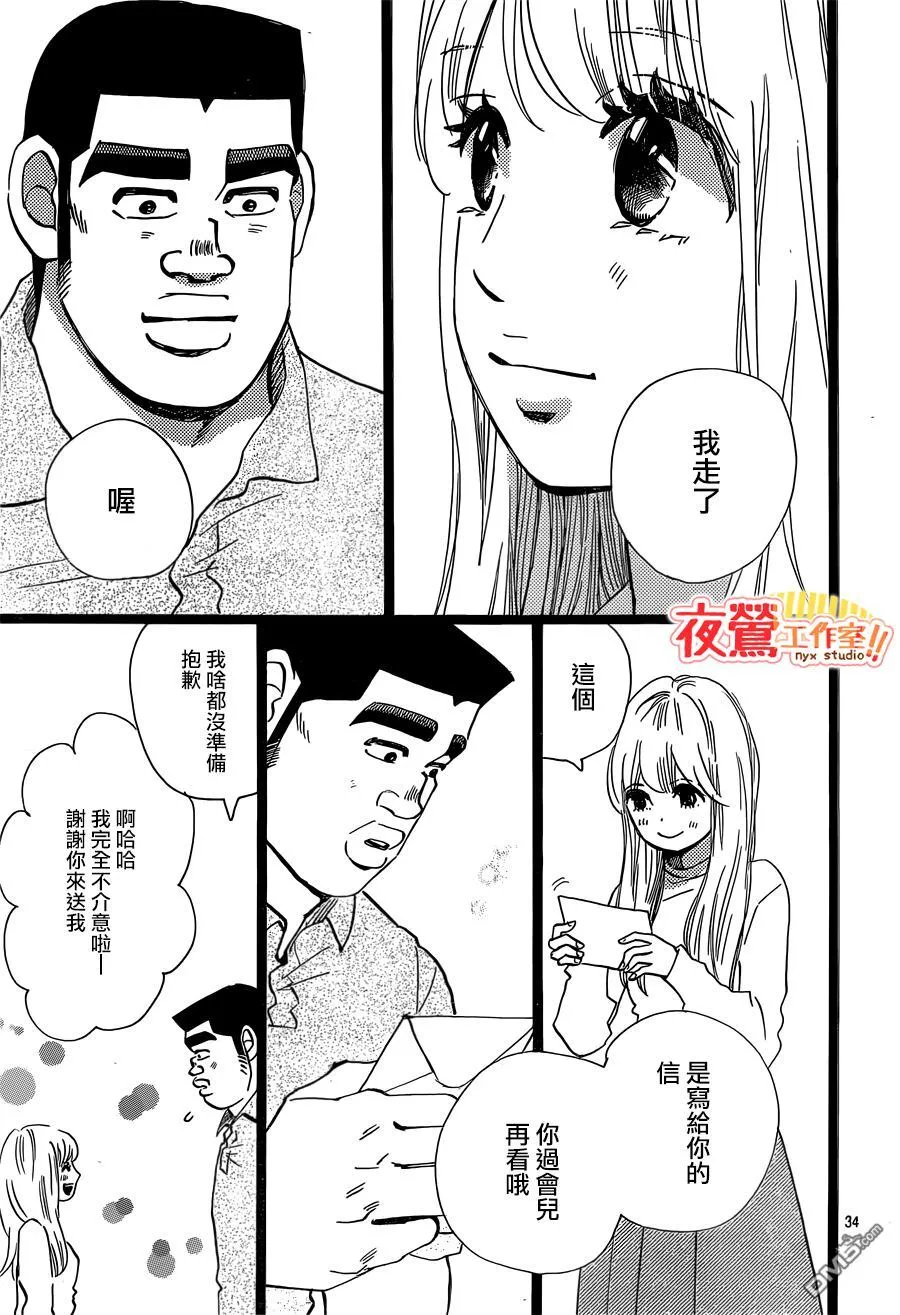 第46话 第33页