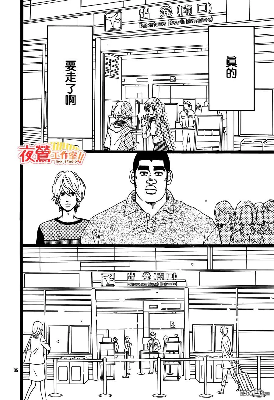 第46话 第34页