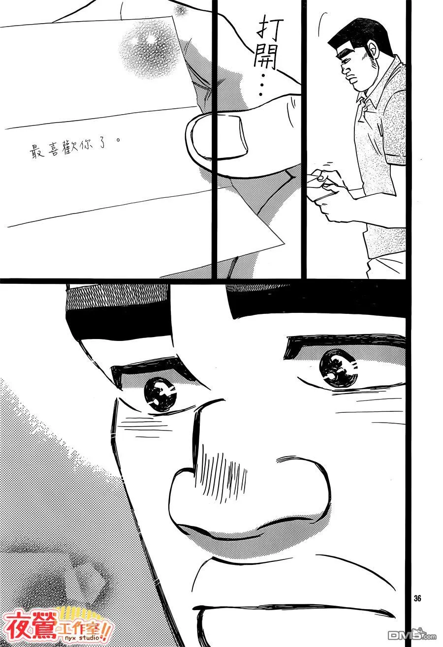 第46话 第35页