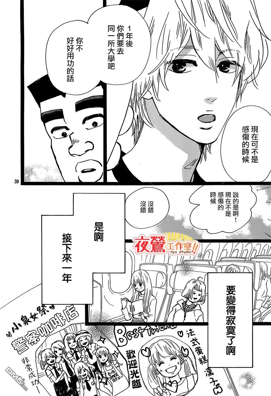 第46话 第38页