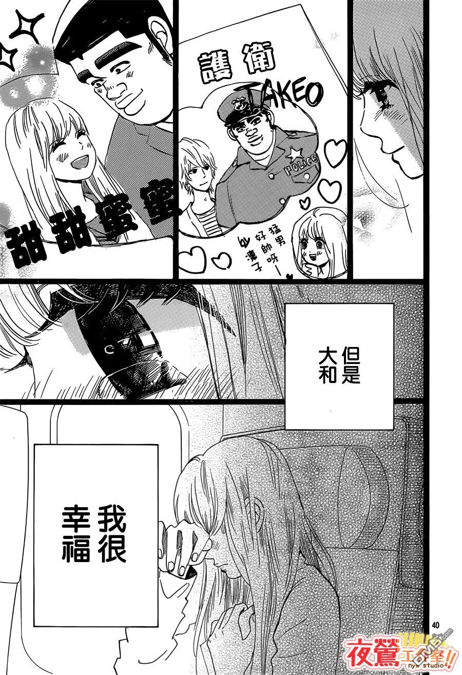 第46话 第39页