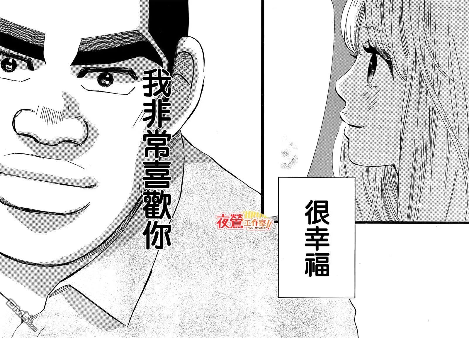 第46话 第40页