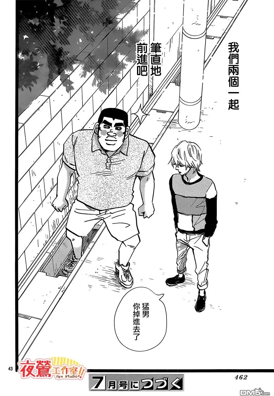 第46话 第41页