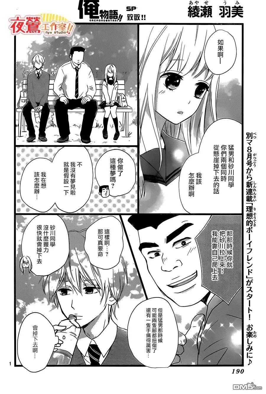 第46话 第43页