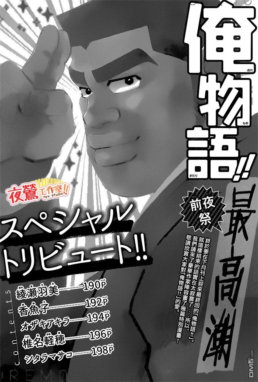 第47话 第1页
