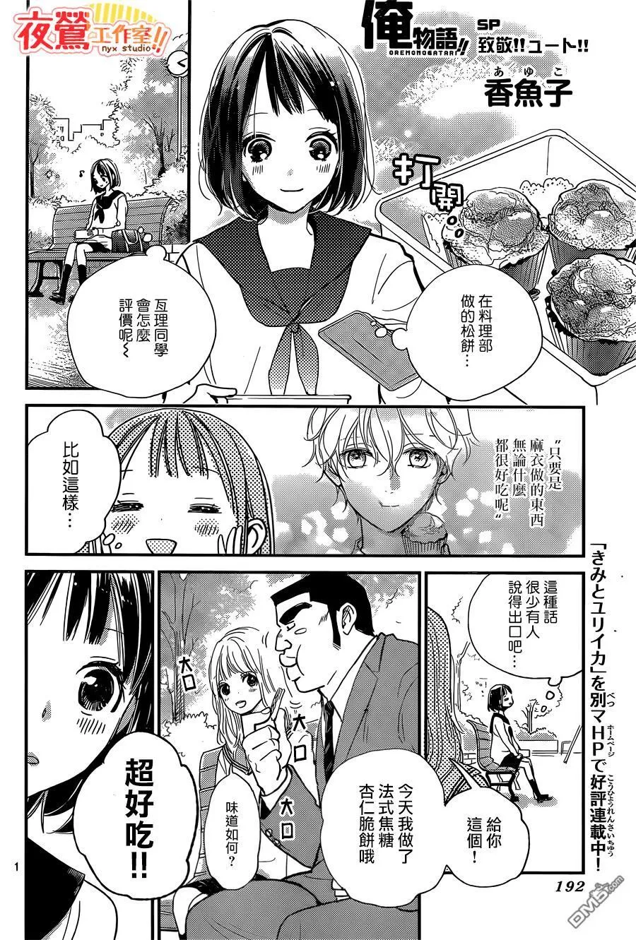 第47话 第4页