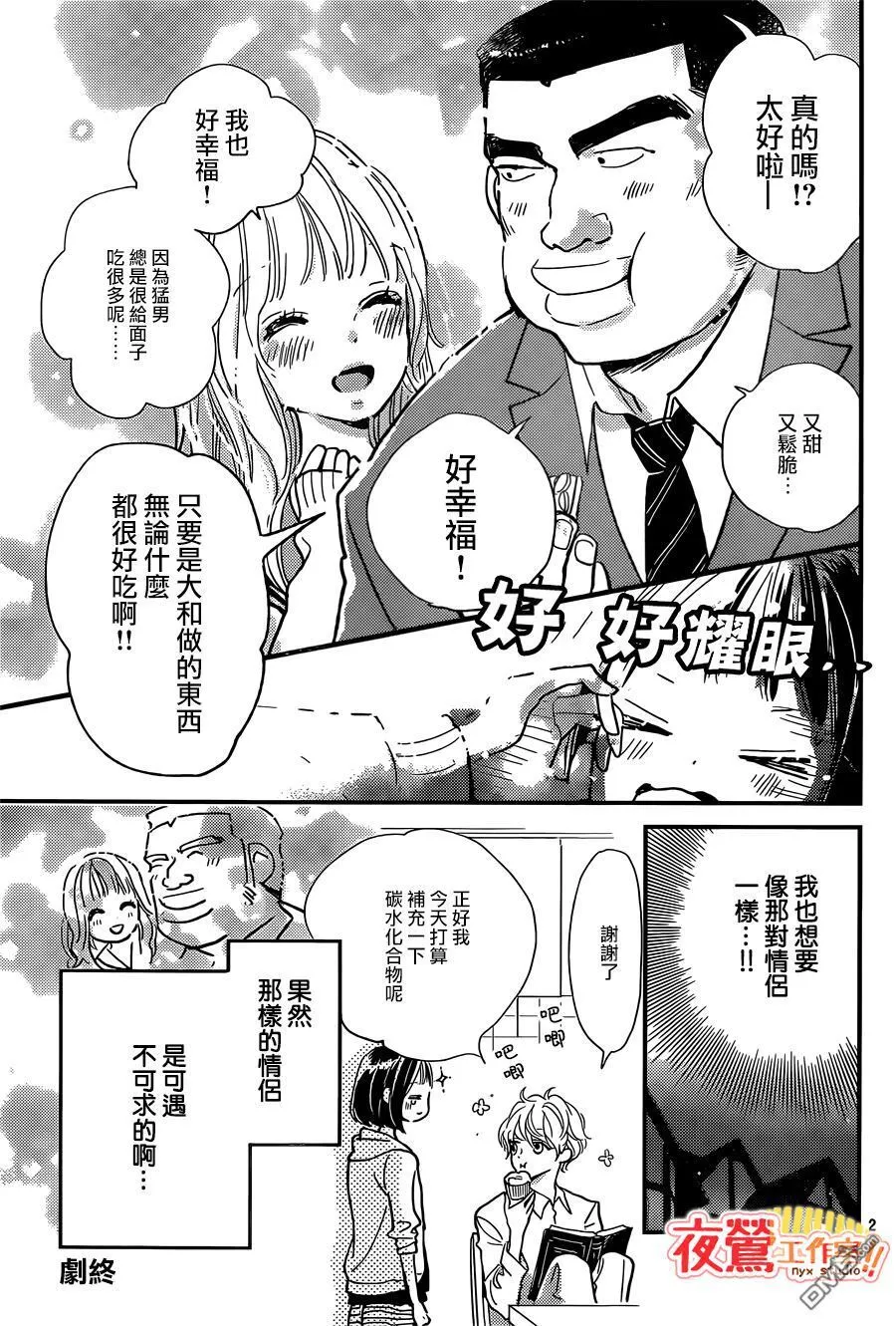 第47话 第5页