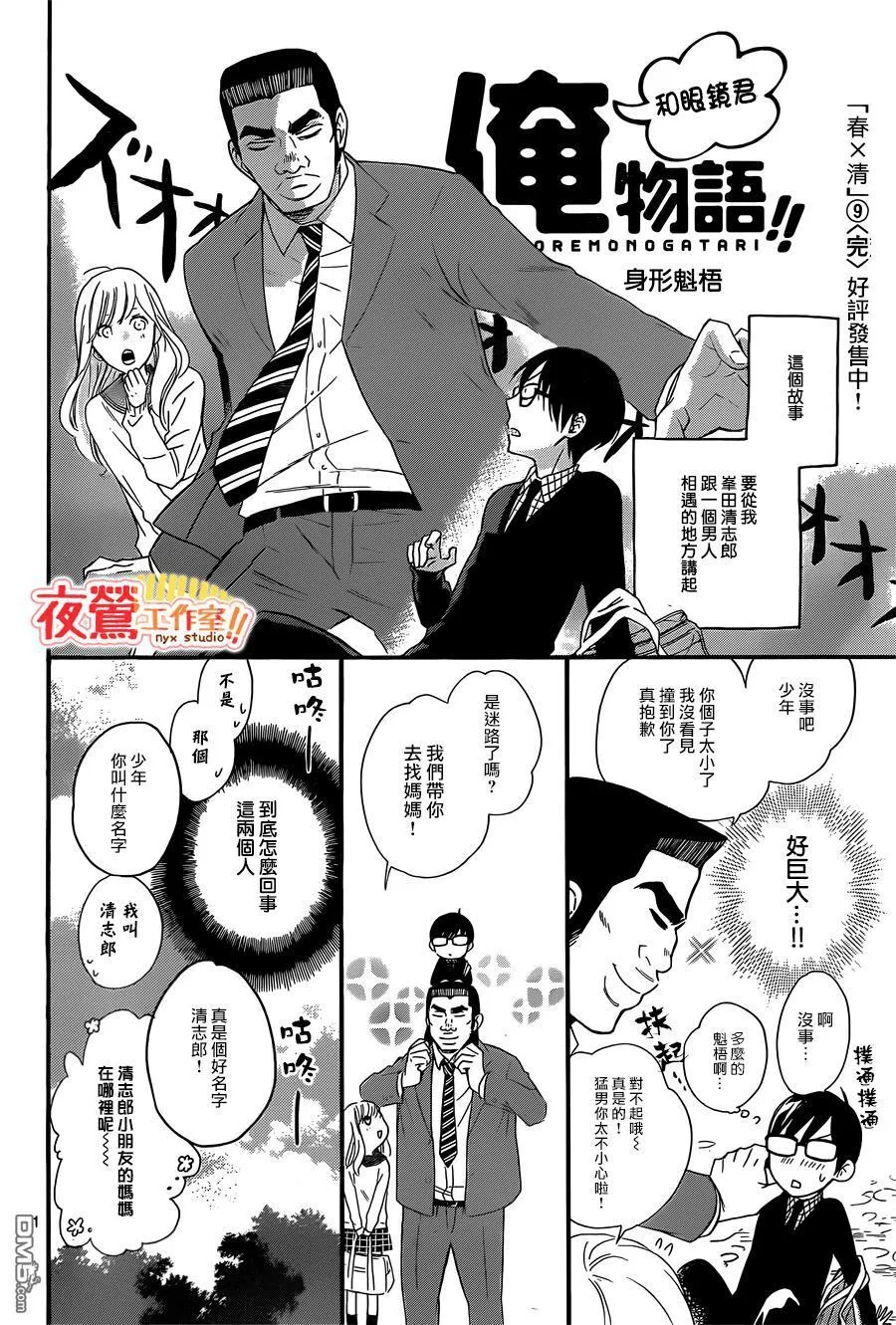 第47话 第6页