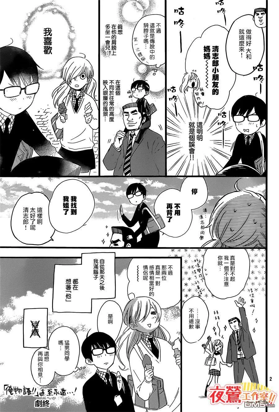第47话 第7页
