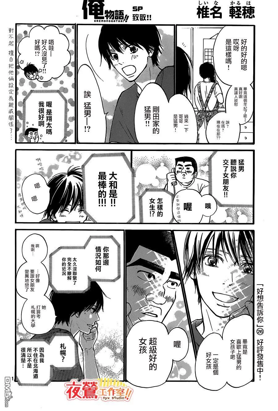 第47话 第8页
