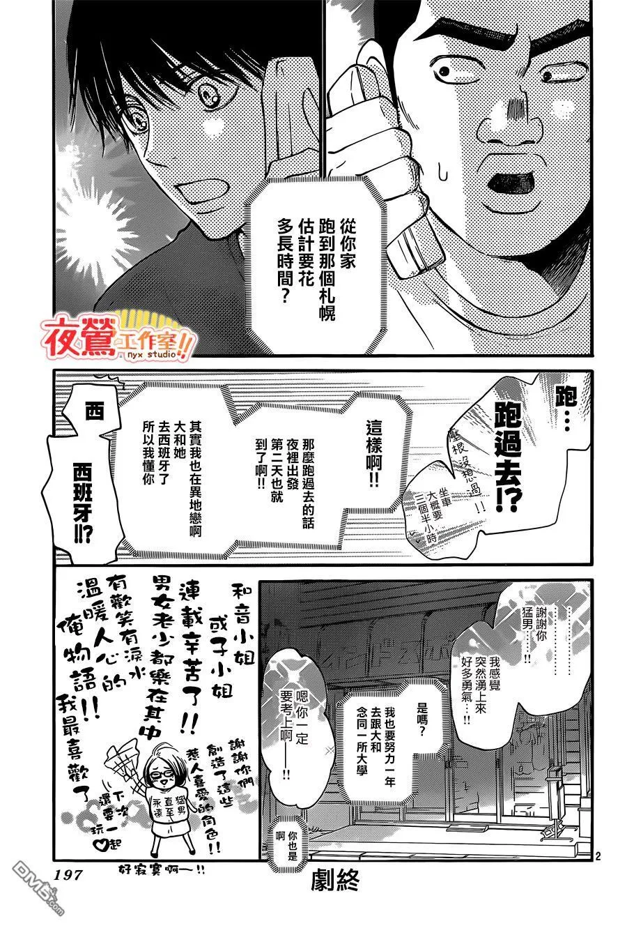 第47话 第9页