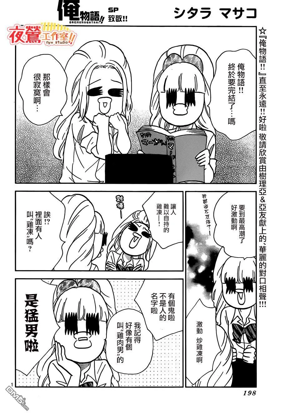 第47话 第10页