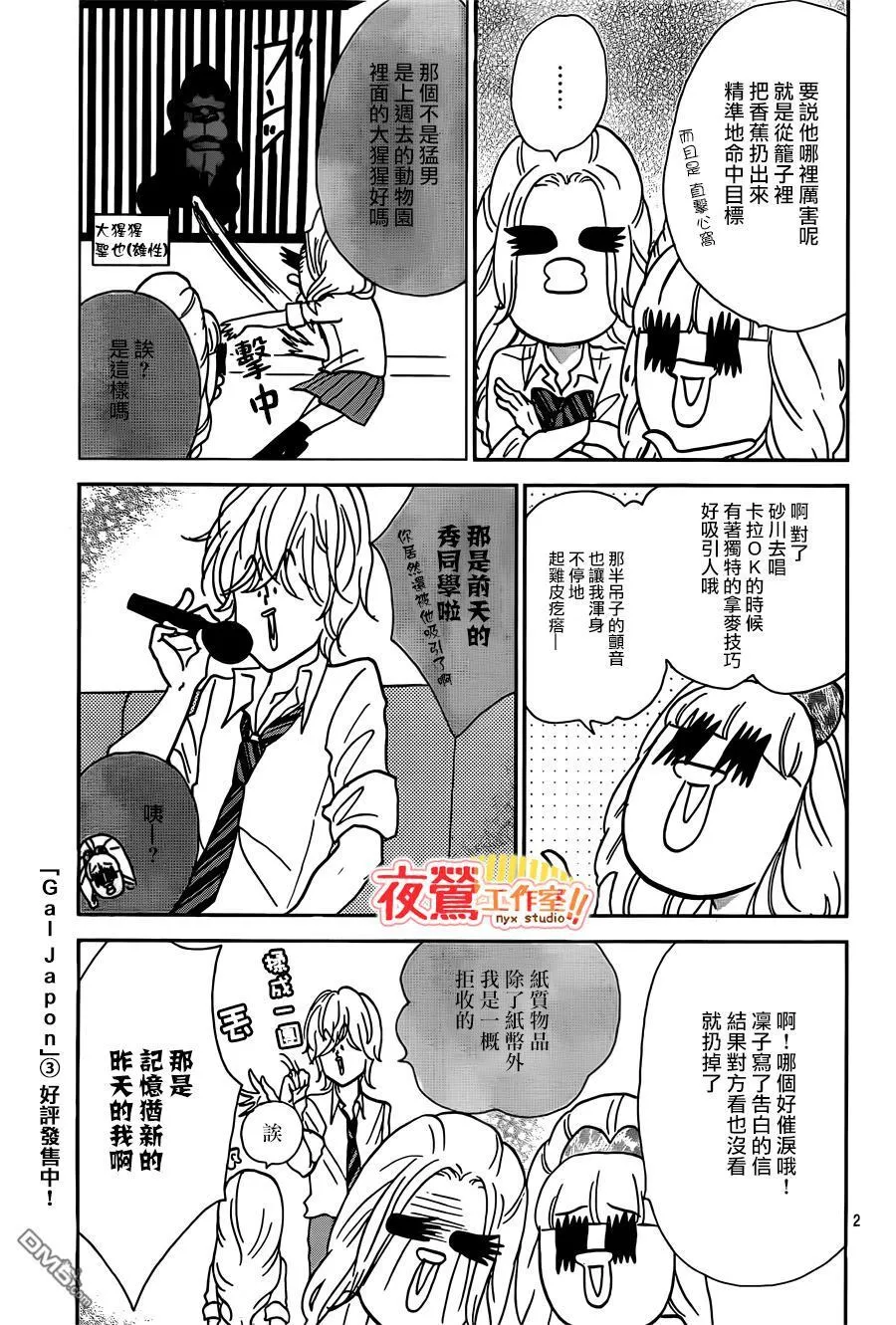 第47话 第11页