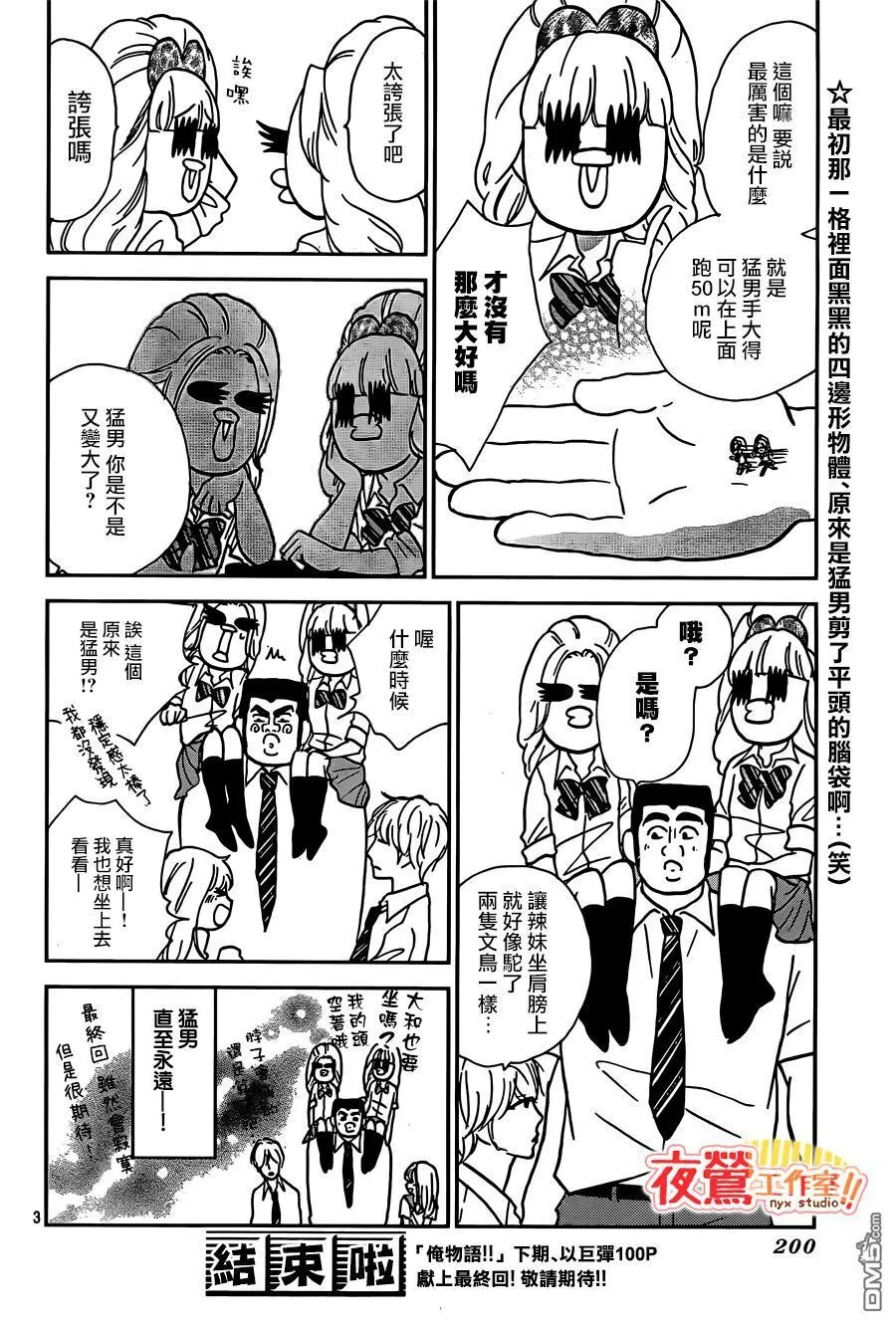 第47话 第12页