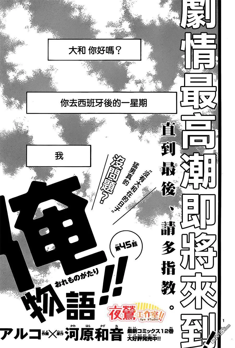 第47话 第13页