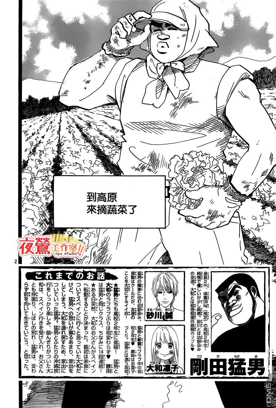 第47话 第14页